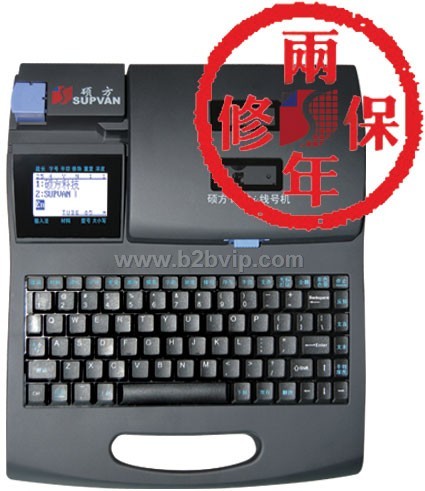 东莞硕方线号印字机TP60I销售|线号机色带