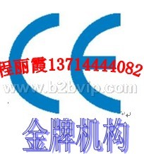深圳东莞通标实验所供应空调扇CE暖风扇CE/工业排风扇CCC