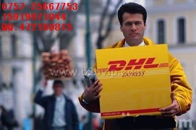 DHL国际快递 佛山DHL国际快递