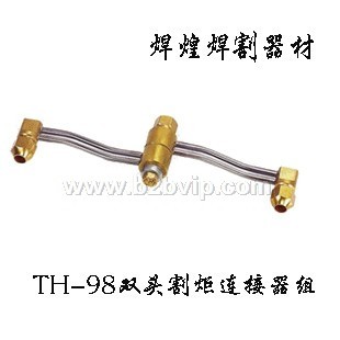 台湾中田牌双头割炬连接器组TH-98--HARRIS型