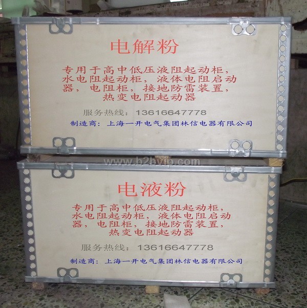 水阻柜专用电解粉