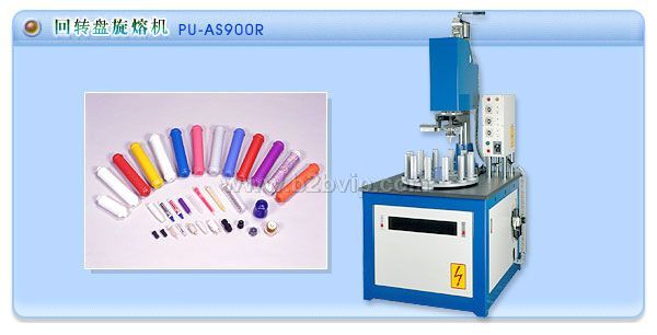 超波专业生产塑料铆合机，回转盘塑料熔接机