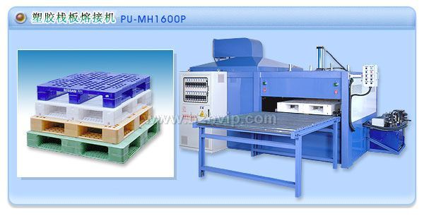 超波科技-塑料栈板熔接机，托盘焊接机