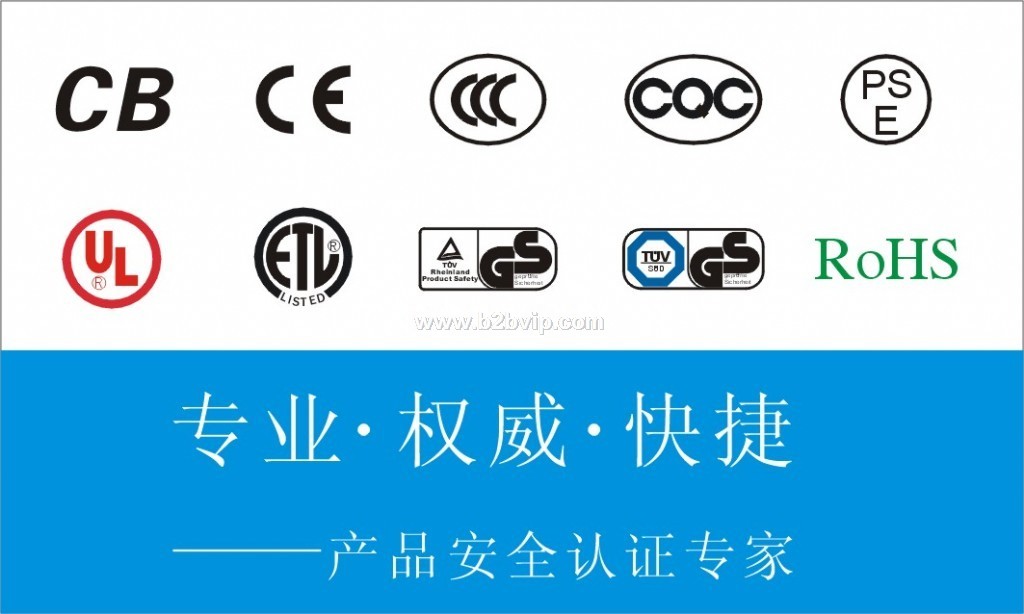 LED路灯CE认证，LED洗墙灯CE认证，ROHS认证，LED彩色冰桶CE认证&nbsp;，FCC认证