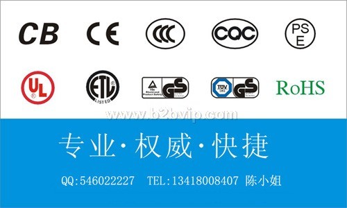 手机充电器CE认证，EN60065检测认证，LVD认证检测，EMC认证检测
