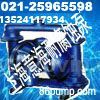 QBY气动隔膜泵-上海意海耐腐蚀泵制造有限公司荣誉出品