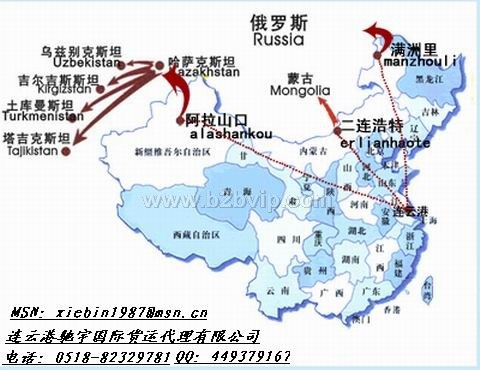 连云港驰宇国际货运代理有限公司--中亚俄罗斯铁路运输
