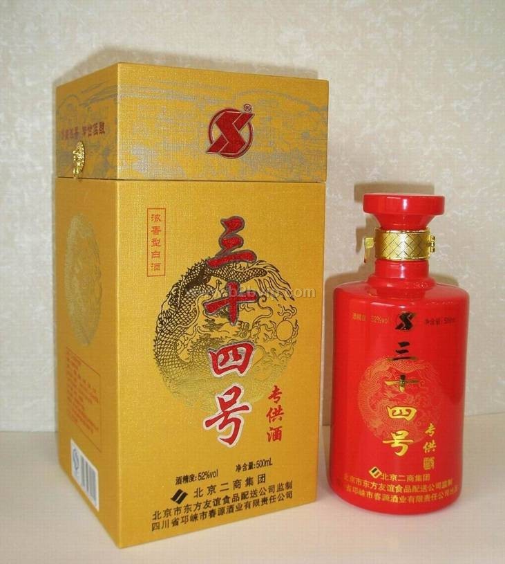 北京二商集团 三十四号专供（非卖品）