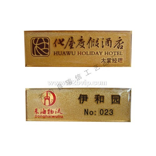 金属滴塑员工胸牌（2）