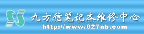 重庆笔记本电脑维修，重庆明基BENQ笔记本电脑维修