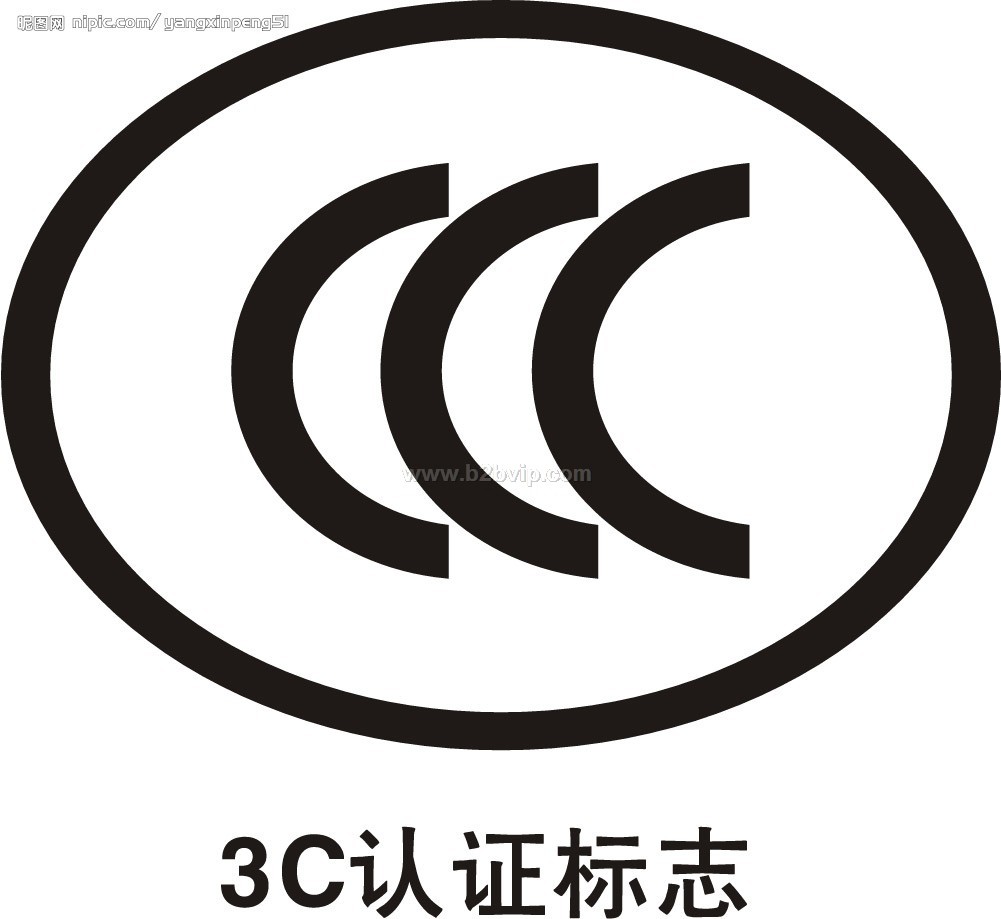 河北3CCC认证