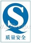 河北QS认证