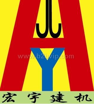 混凝土输送泵