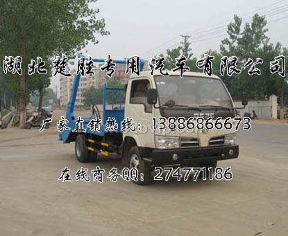 楚胜牌csc5040zbs3型摆臂式垃圾车13886866673