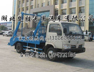 楚胜牌csc5050zbs3型摆臂式垃圾车13886866673