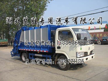 楚胜牌csc5060zys3型压缩式垃圾车13886866673