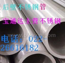 供应食品级不锈钢管，304卫生级不锈钢管