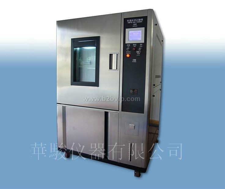 供应东莞可程式恒温恒湿箱