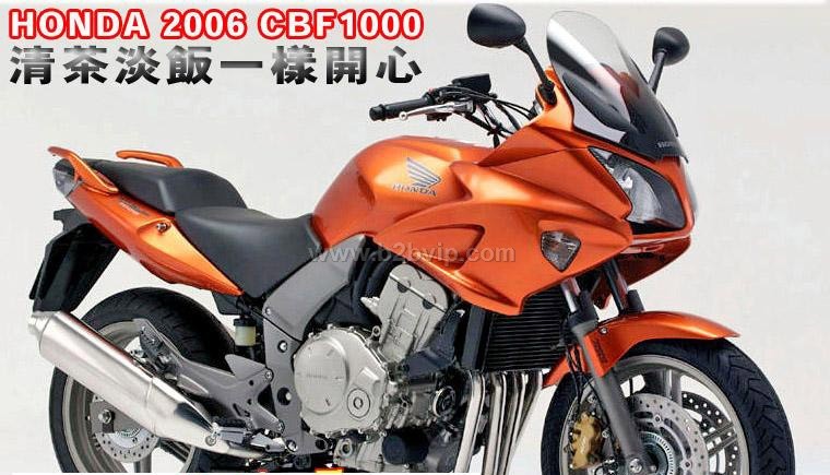 达辉摩托车行出售本田&nbsp;CBF1000