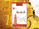 批发第一/红塔山(软)45元/条