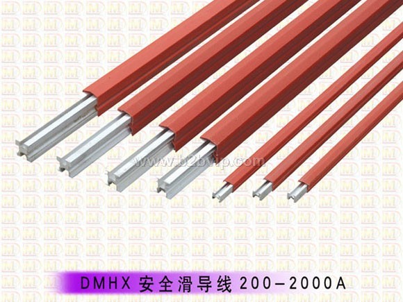 供应DMHX滑触线