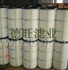 （德旺）供应烟草行业专用除尘滤筒