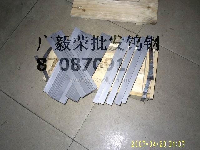 YT14.YT15 YT5钨钢 硬质合金钢