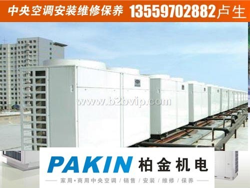 东莞空调维修保养13559702882卢总