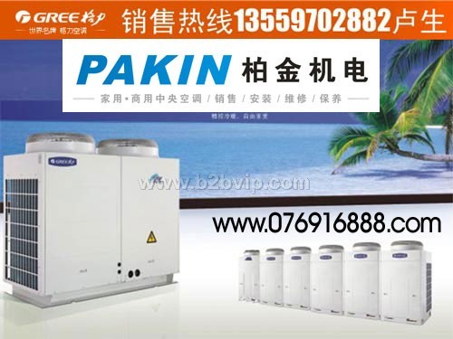 东莞格力空调总代理13559702882卢总