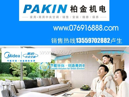 东莞美的空调总代理13559702882卢总