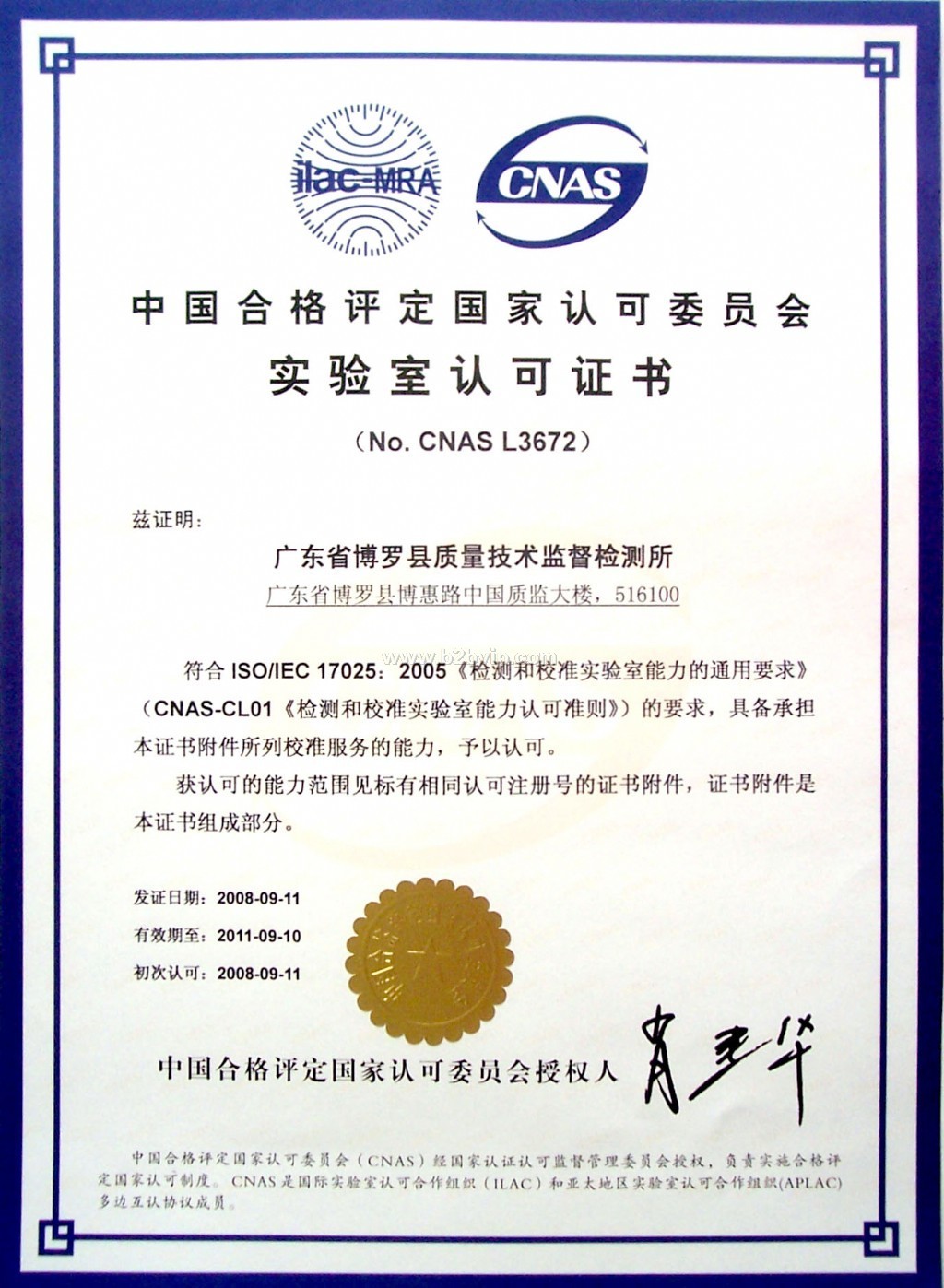 电子厂/玩具厂生产设备仪器检测校准服务