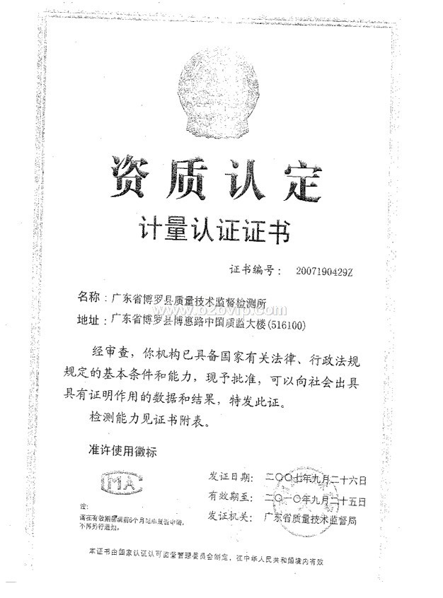 仪器检测校准服务