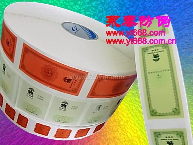 2D/3D立体全息防伪标贴，纹理防伪印刷