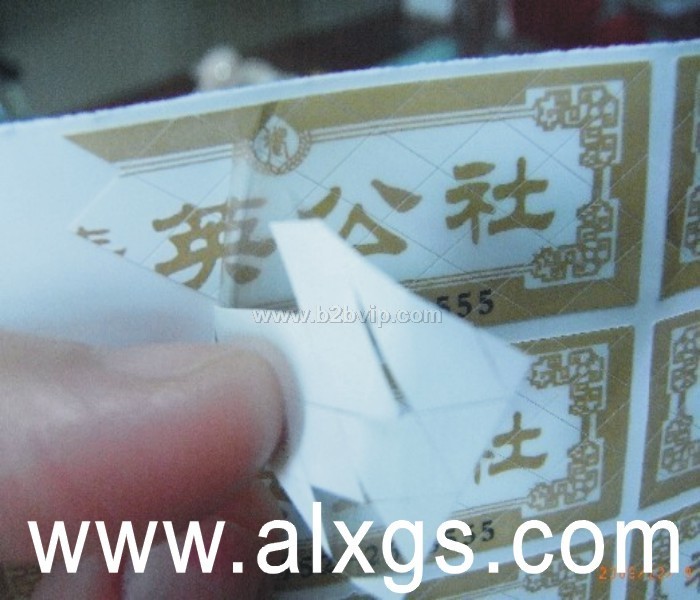 供应易碎防伪商标