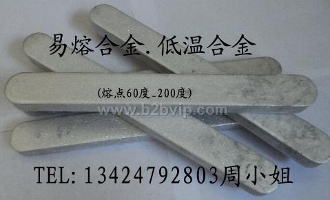 易熔合金.低熔点（47-280）度.低熔点控温易熔合金