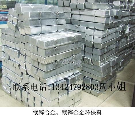 镁锌合金.锌镉合金.AB胶模