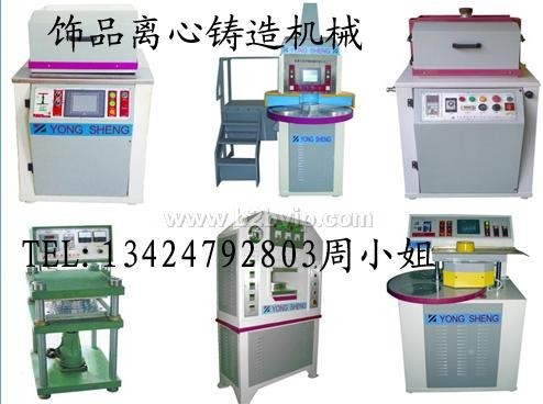 半自动单模头离心机 .合金工艺饰品加工机械