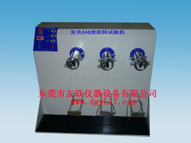 供应540度摇摆试验机