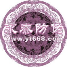 供应凹版纹理防伪商标