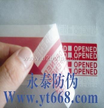 揭开留字防伪商标，凹凸防伪标贴