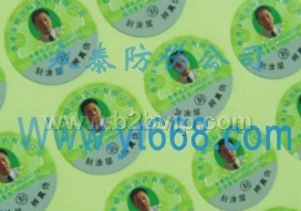 防伪证券印刷，专用防伪门票印刷