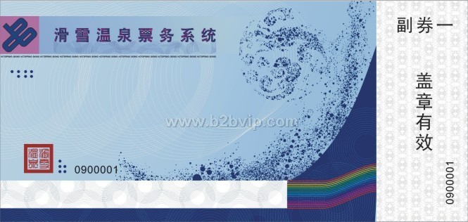 防伪产品印刷，高难度防伪标贴，揭开留字防伪商标，烫印纹理防伪印刷，纹理防伪印刷，不干胶防伪标贴