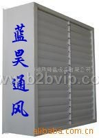 蓝昊负压式方型风机