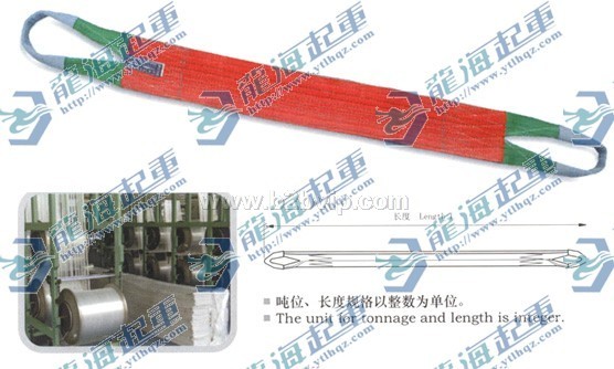 龙海起重圆环吊装带品种齐全