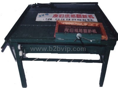 手动型纸箱翻新机-纸箱机械