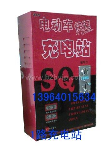 SK-1型投币式电动车充电站