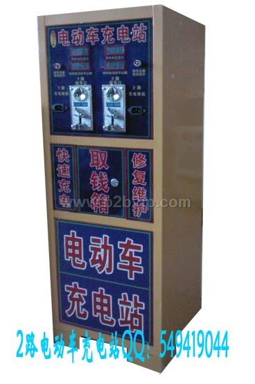 两路电动车充电站，快速充电器