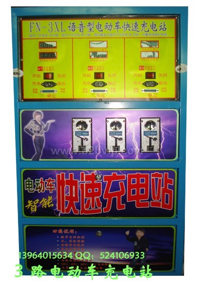 SK-3路电动车电瓶充电站，投币式充电器