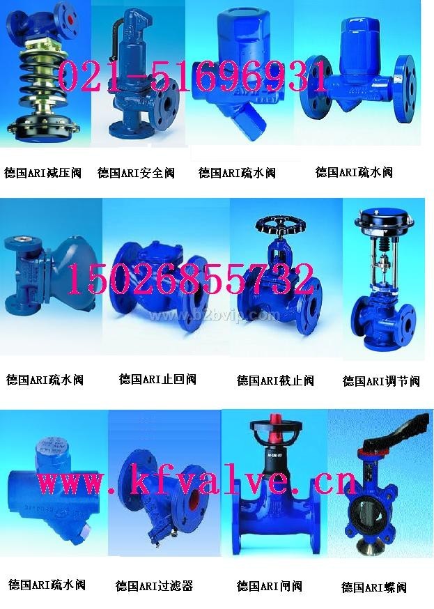 德国ARI浮球式蒸汽疏水阀