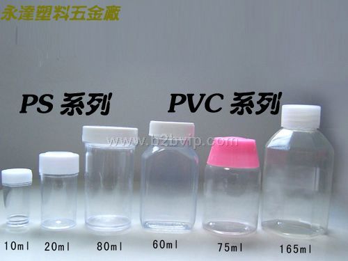 医药用塑料瓶